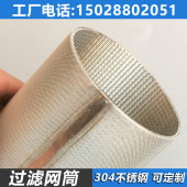 型桶圆网工业筛分过网筒筛管筒