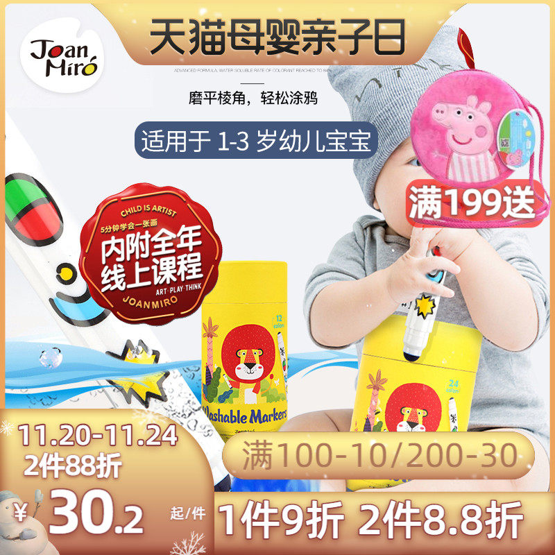 美乐儿童水彩笔水洗绘画易上色安全圆画笔儿童画笔