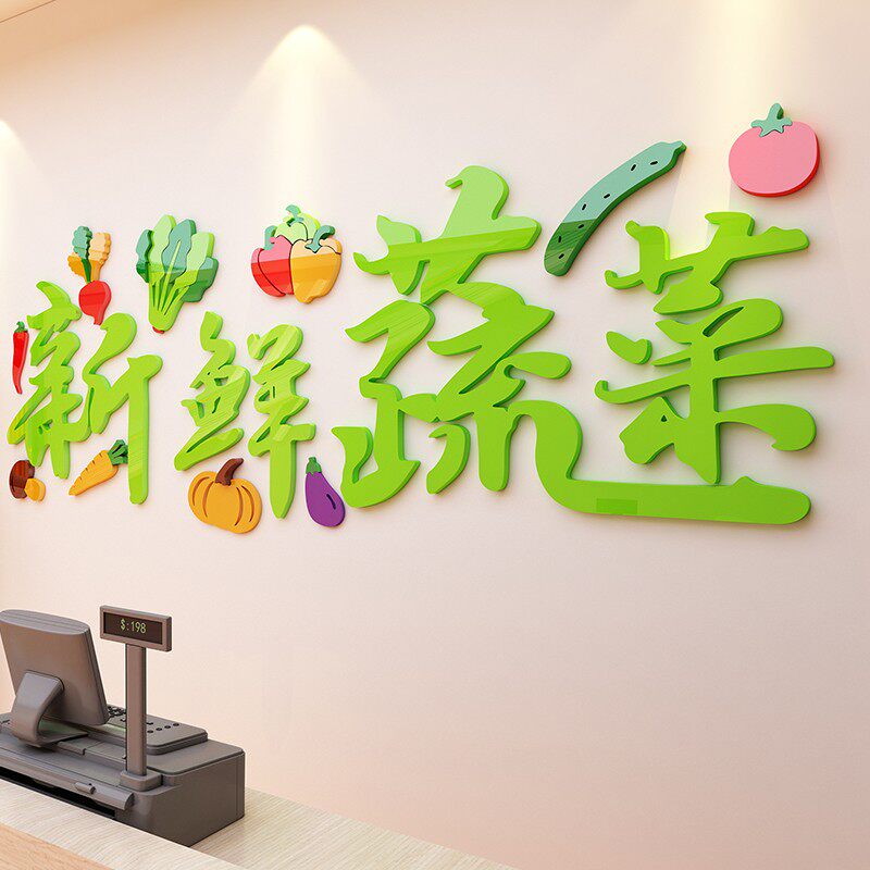 蔬菜水果店装饰用品水果店装饰墙纸海报干果零食店装饰纸