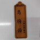 木质价格菜牌挂牌木牌吊牌雕刻字面馆饭店价目牌复古门牌