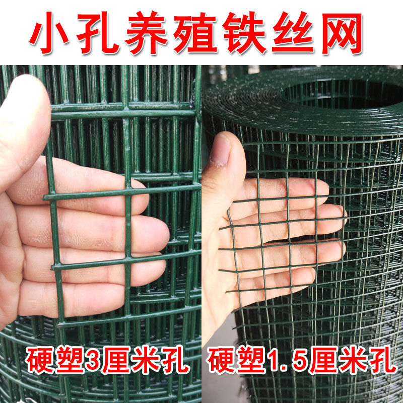 硬塑小养殖铁丝网围栏网养鸡围网防护网格拦鸡网养鸽子拦网铁网