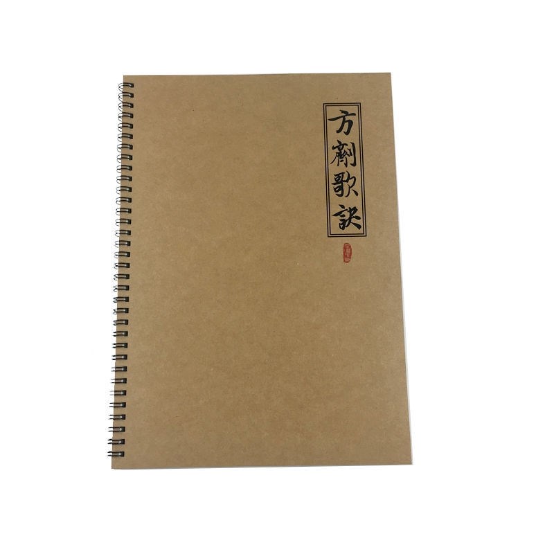 方剂歌诀中医字帖医学常用方剂速记楷书行楷钢笔描红练字帖