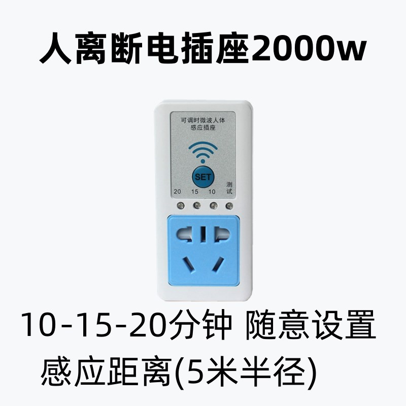 离断电火箱智能控制免布线大功率电器