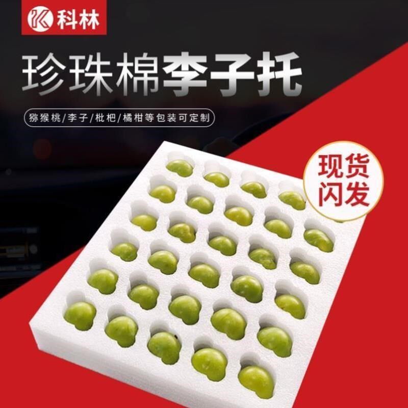 快递箱猕猴桃李子珍珠快递!水蜜桃物流包盒箱枇杷