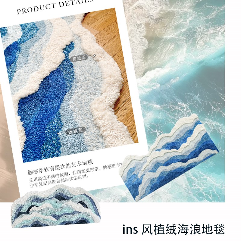 浪地毯蓝色簇绒异形地毯客厅苔藓毯防滑茶几浴室毯地垫