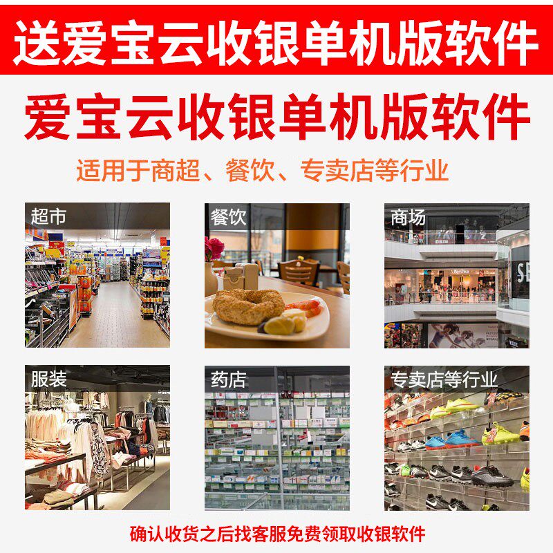 爱宝二维码扫描器微信支付宝呗超市收银扫码器二维码收钱器快递条