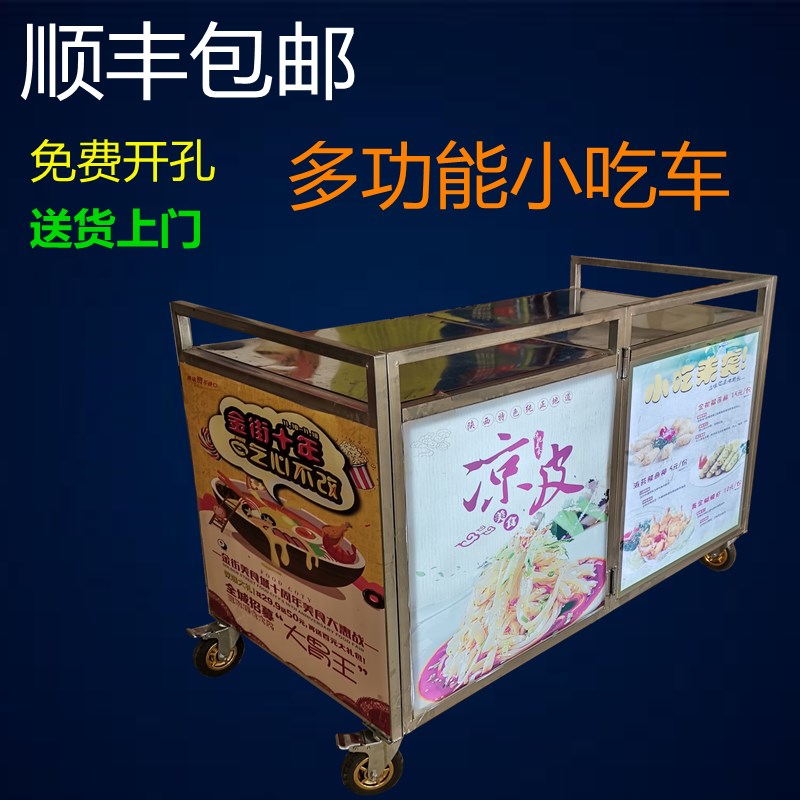 灯箱多推美食小吃早餐夜市商用煎饼凉皮炸串烤