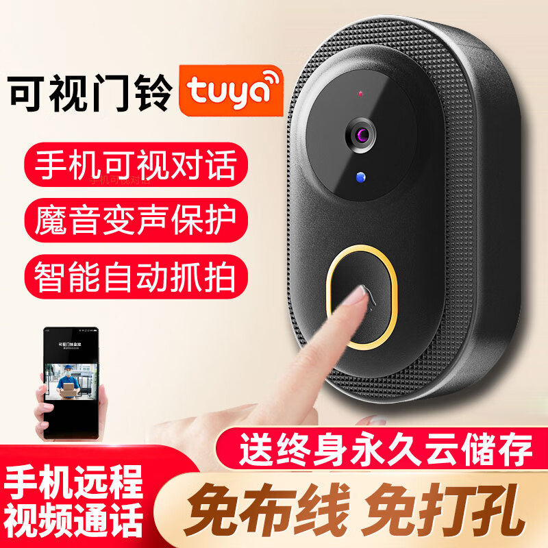 视门铃手视频变声通话摄像夜视防盗智能门铃监视器