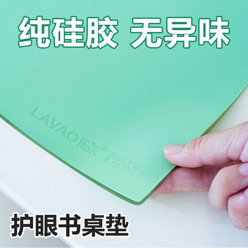 乐沃纯硅胶垫护眼书桌垫儿童写字台垫学生垫保护垫食品级防烫