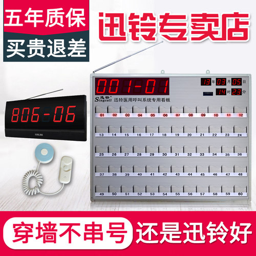 迅铃呼叫器护士站医院病呼唤器养老院病房敬老院床头呼叫系统福利
