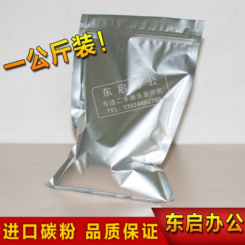 黑白复印碳粉