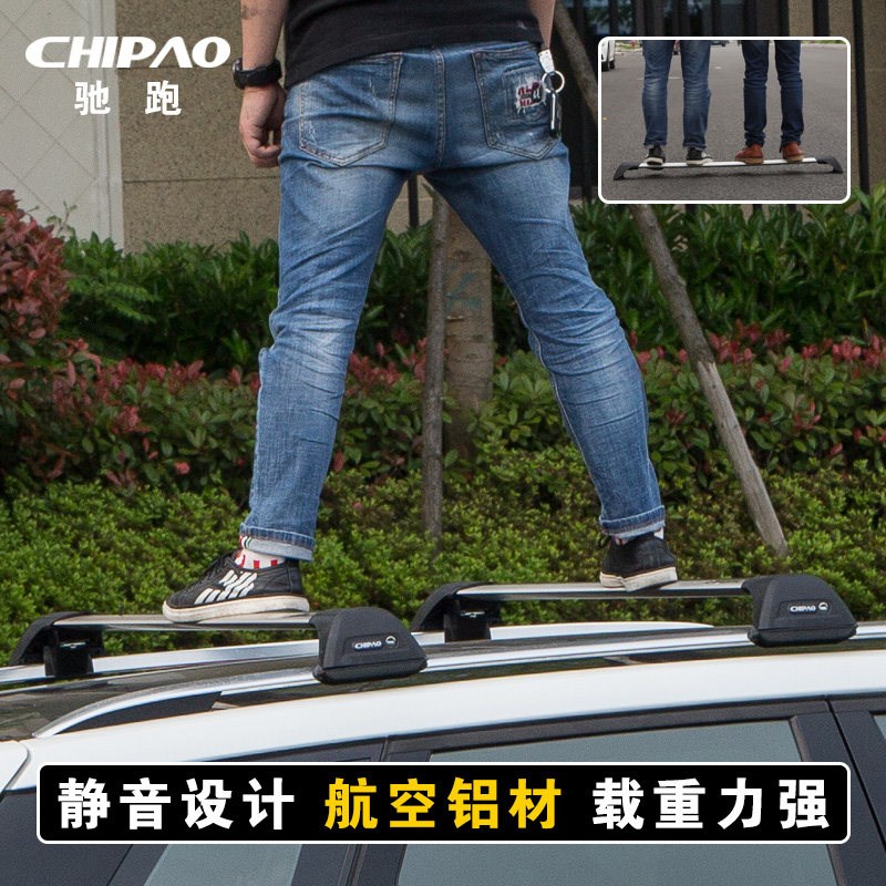 驰跑汽车行李架横杆于斯巴鲁森林傲虎驰鹏静音旅行车顶架