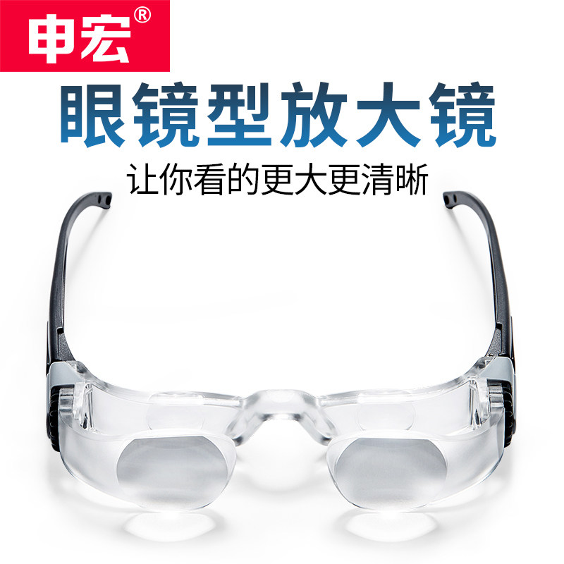 申宏助视器眼镜阅读书电视钓鱼眼镜倍老老年手用扩大镜老镜