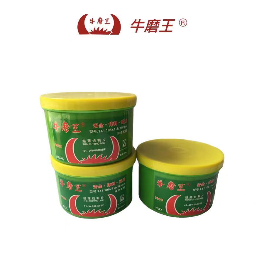 牛磨王超切割片角切片片网绿色磨光片砂轮