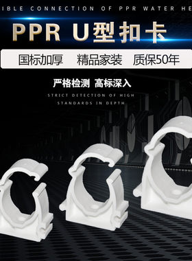 扣卡  扣式卡 卡 管卡管夹 水管管卡 管夹 ~