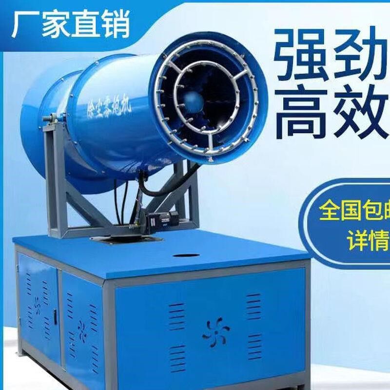 工地除尘雾炮喷水雾化防尘降湿自动喷雾全自动工地环保利器