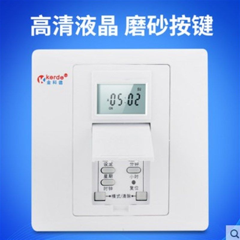 金科德定时器墙壁定时自动断电电子时控关