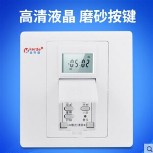 金科德定时器墙壁定时自动断电电子时控关