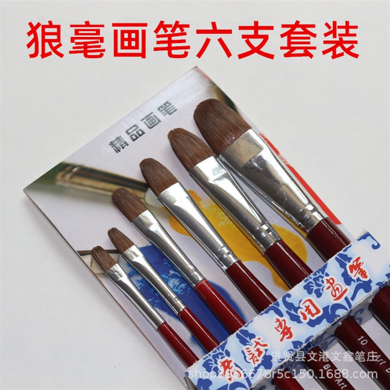 马蒂斯圆锋狼毫油画笔水粉笔 暗红杆丙烯墙绘用笔六支