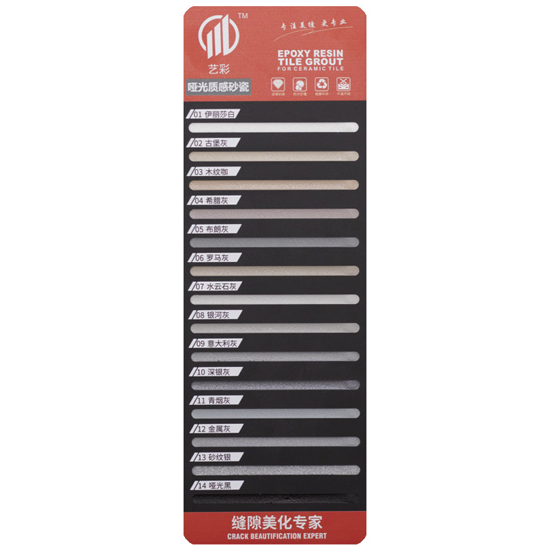 德瓷士色卡颜色色板选色卡小样样板瓷砖地砖填缝剂勾缝