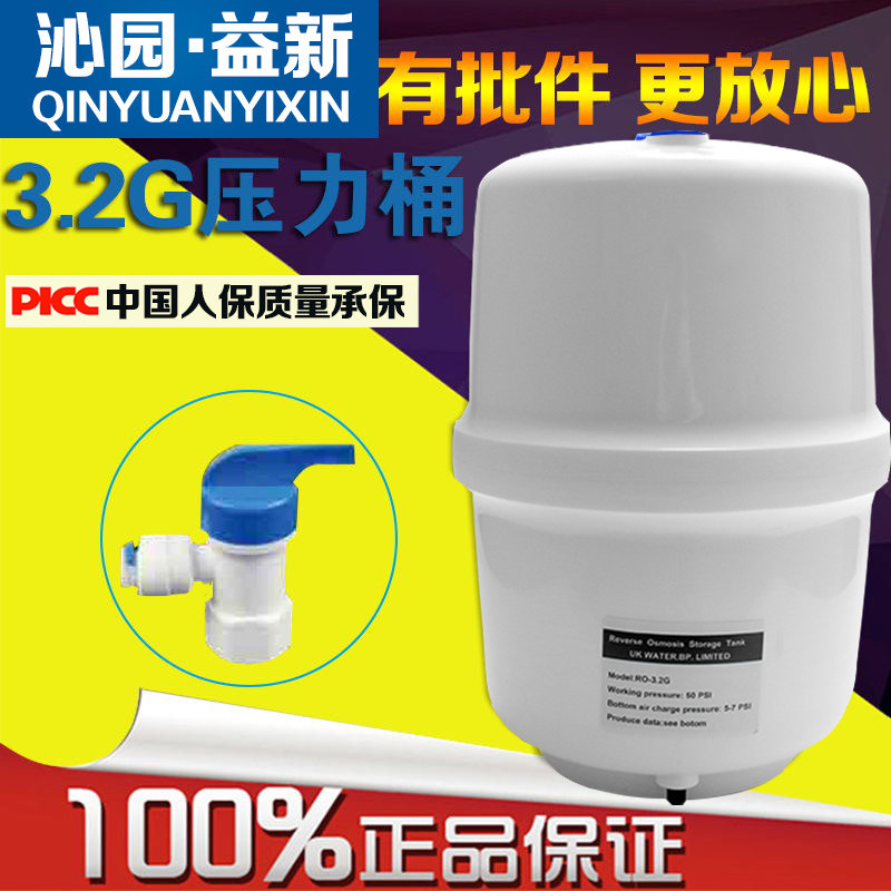 压力桶 纯水饮水 储压力罐 纯净