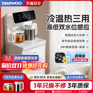 大宇茶吧智能办公室全自动下置水桶冷热遥控饮水端新款