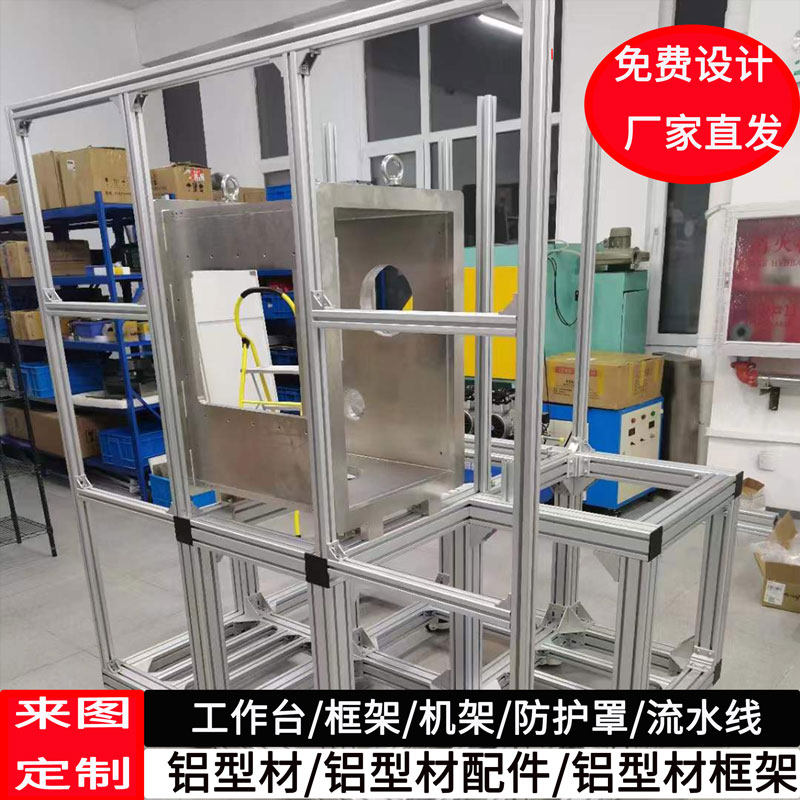 工业铝合金型材龟鱼缸架子多层框架边框架支架柜门框图片