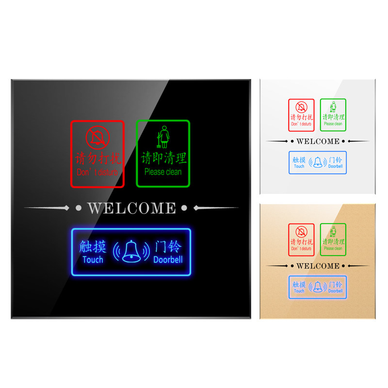 加利顿门铃关 酒店宾馆电子门显牌门铃喇叭请勿打扰房号门牌