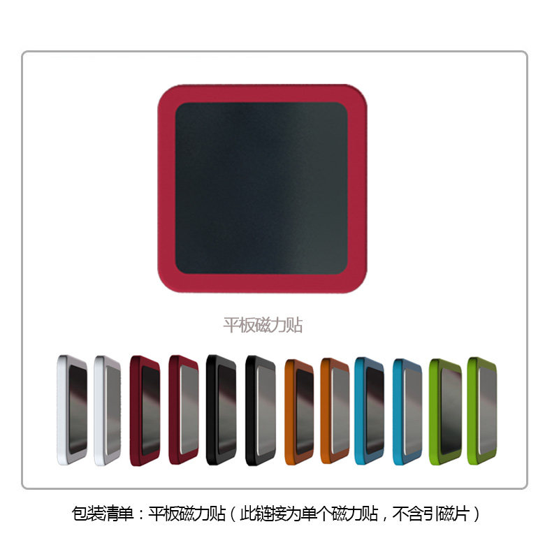 手平板磁力固定支架磁力手平板懒通用挂架