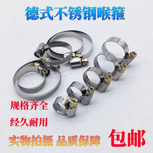 德式喉箍抱箍卡扣现代快支架紧固管卡水管油管气管管