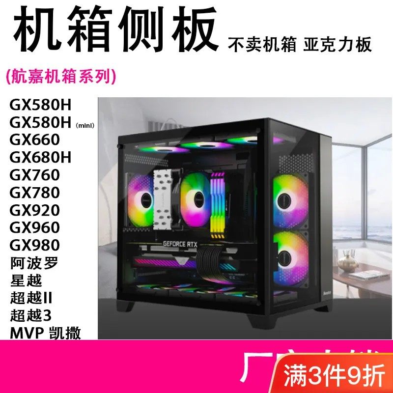 箱侧板台式电脑盖板散热板雕刻图案