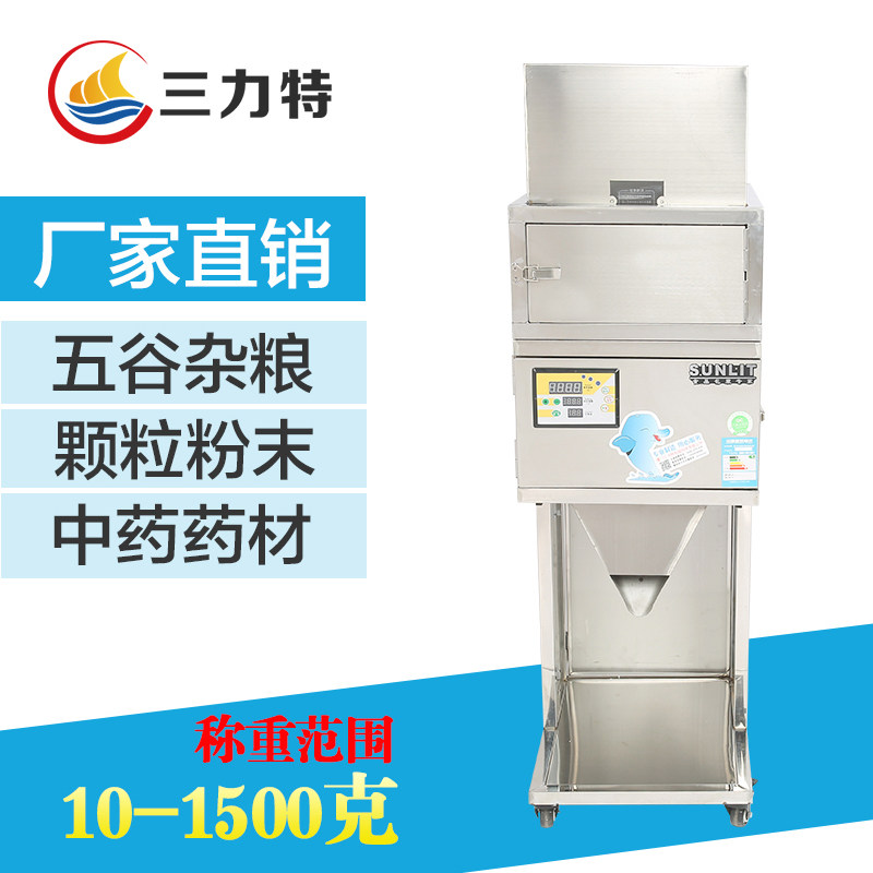 分灌粉末颗粒包自动食品杂粮定量灌
