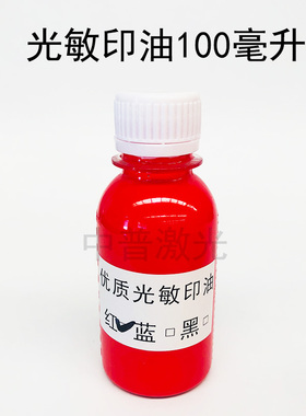 光敏教师章配红色蓝色黑色大瓶