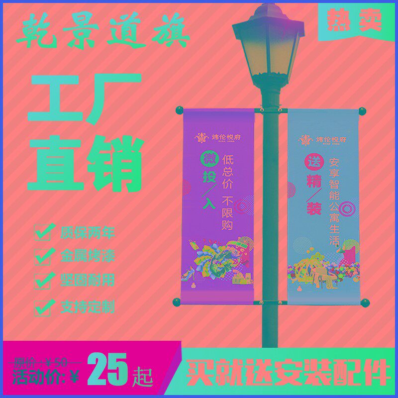灯杆旗灯杆道旗架子灯杆广告旗马小区道旗架铁艺