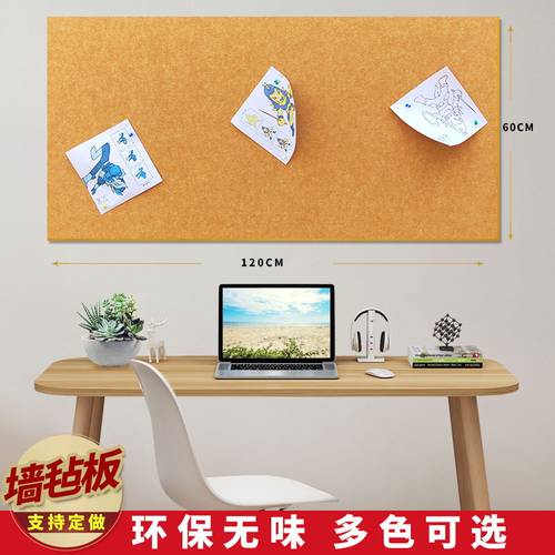 毛毡板 彩色软木板照片墙背景墙幼儿园作品公告栏留言