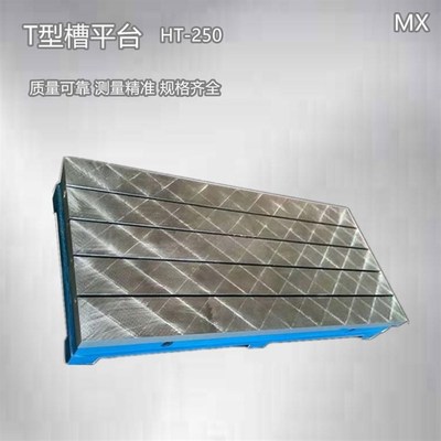 铸铁平台 t型槽平台重型焊接划线平板电机试验测量装配钣金工作台