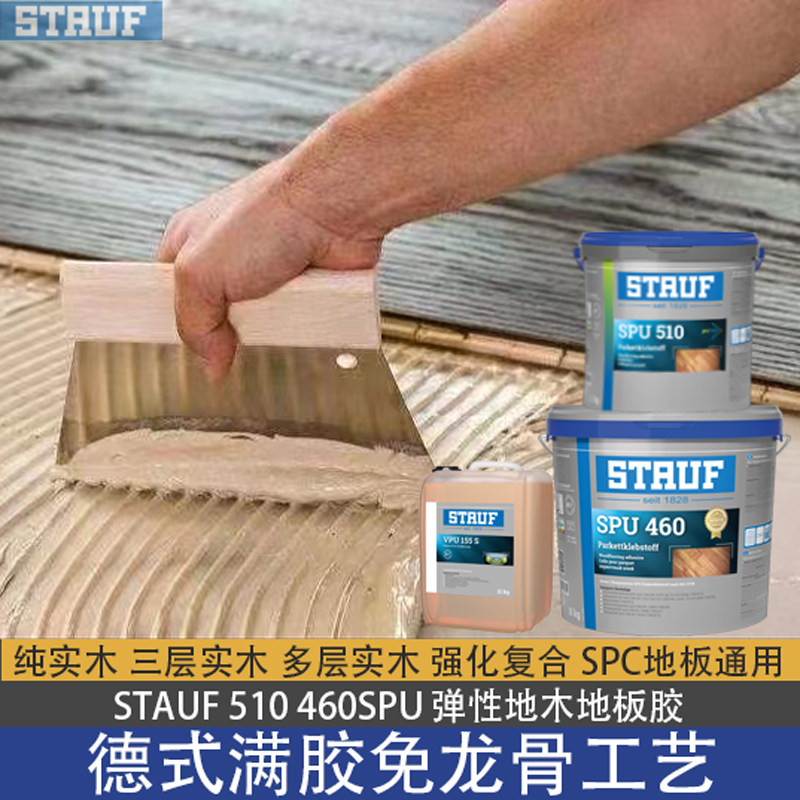 西陶夫多层实木复合字鱼骨拼地暖满胶