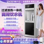 商用直饮水大净水器过加热一体学校医院节能饮水