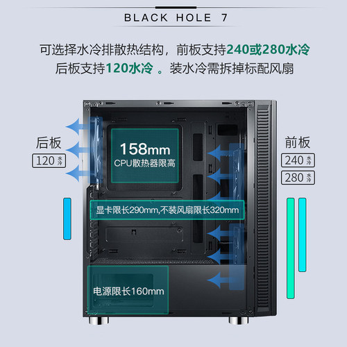 先马黑洞静音壳电脑箱游戏水冷桌上型电脑空壳外壳