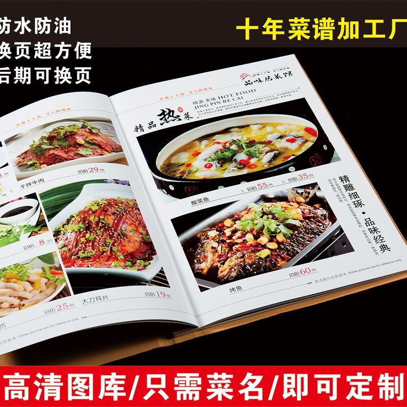 菜谱制作设计酒店创意菜单设计制作酒单菜谱活页价格表