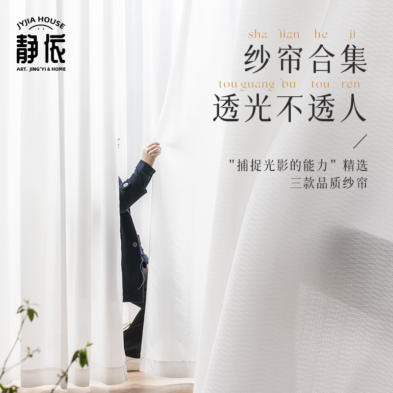 纱纱帘透光透幻影纱阳台飘卧室落地纯色日系鱼骨纹白纱