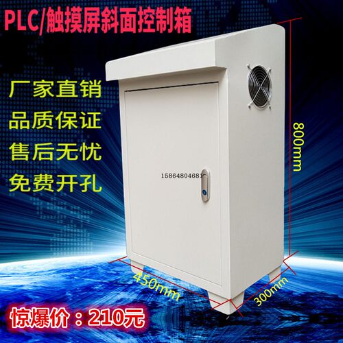 琴式工作台械配操控台操作气控制柜斜面配电箱基业箱