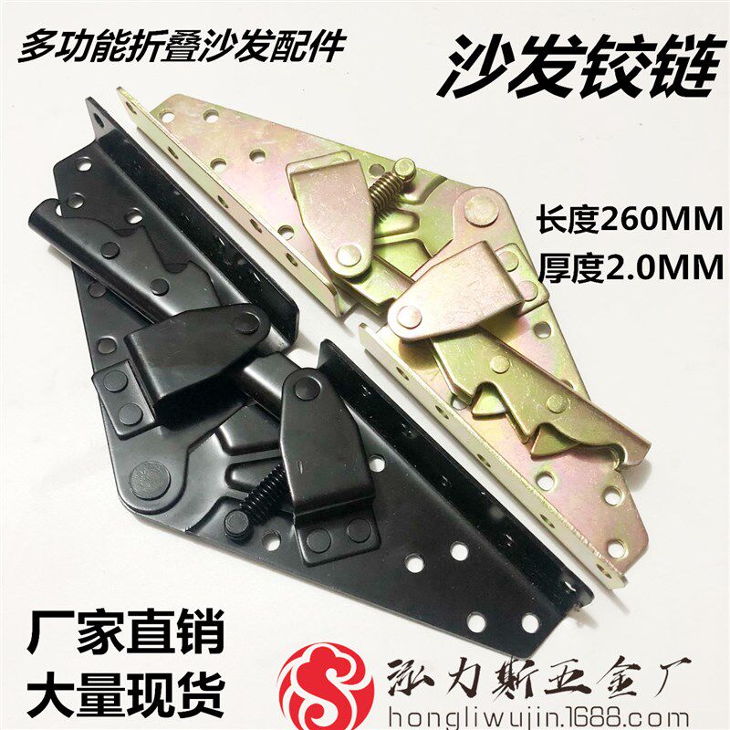 加厚沙发铰链小两用铰沙发床沙发床铰链 沙发合页