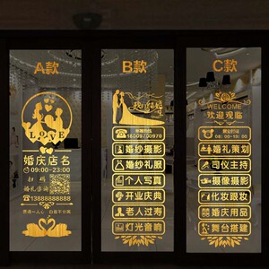 婚庆公司门婚礼策划摄影婚纱店铺创意饰广告字门