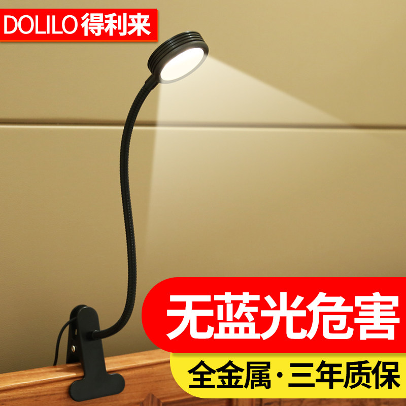夹灯大学生书桌看书小台灯充电宿舍卧室床灯夹式护眼灯