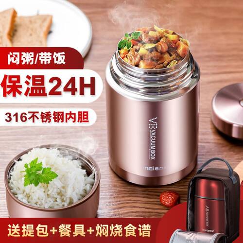 焖烧杯女宝宝保温饭盒桶闷烧杯焖壶罐学生上班族