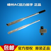 力矩 调式 三岛型预置式 扭矩N.扭力