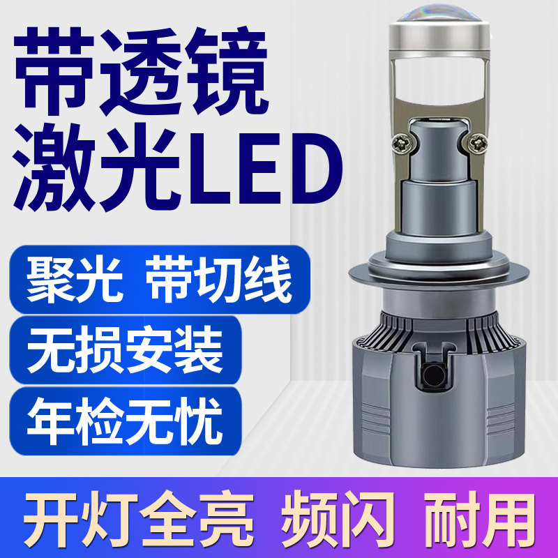 标志悦动君威雪铁龙观致翼虎激近光大灯带透镜泡