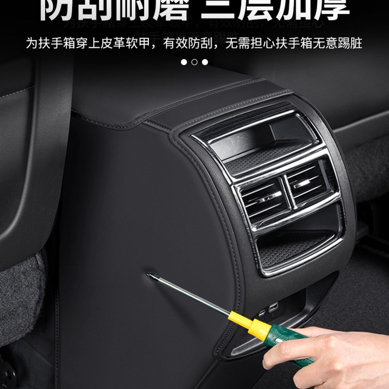 别威朗汽英朗扶手箱防踢垫后出风口座椅保护用品