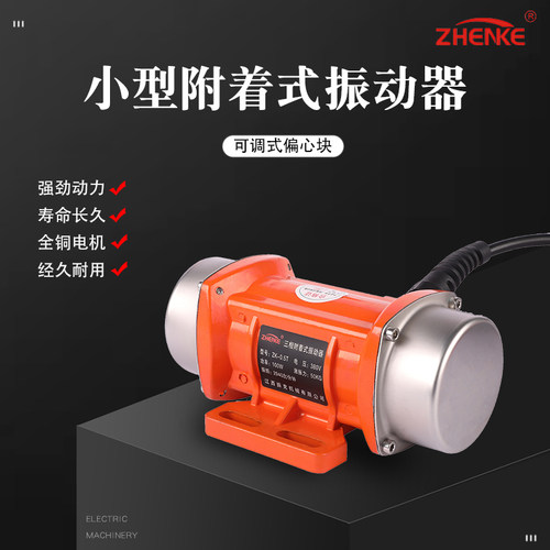 工业小型单相振动筛料动器